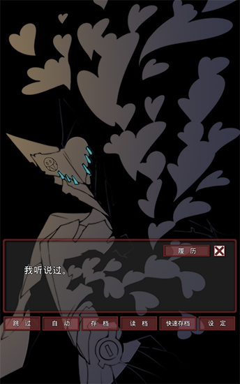 关卡攻略截图2