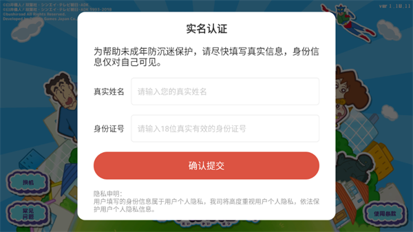 游戏攻略截图1