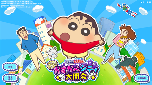 游戏攻略截图2