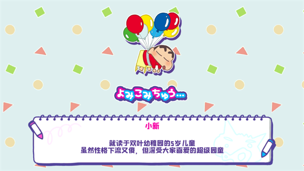 游戏攻略截图3