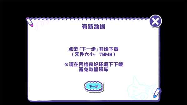 游戏攻略截图4