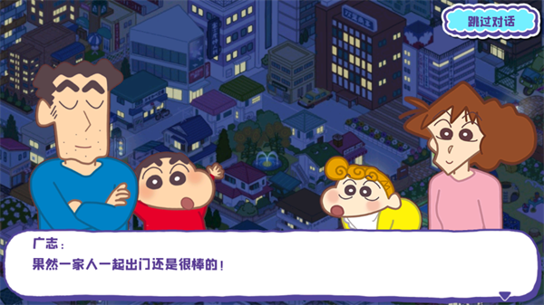 游戏攻略截图7