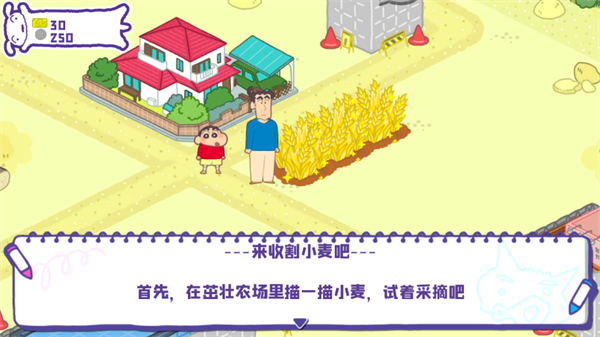 游戏攻略截图8