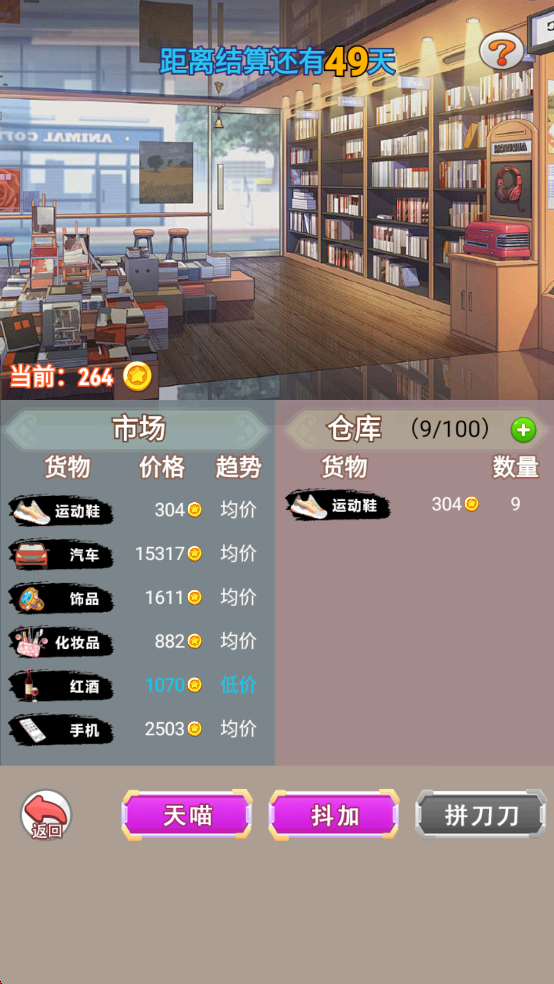 怎么开店