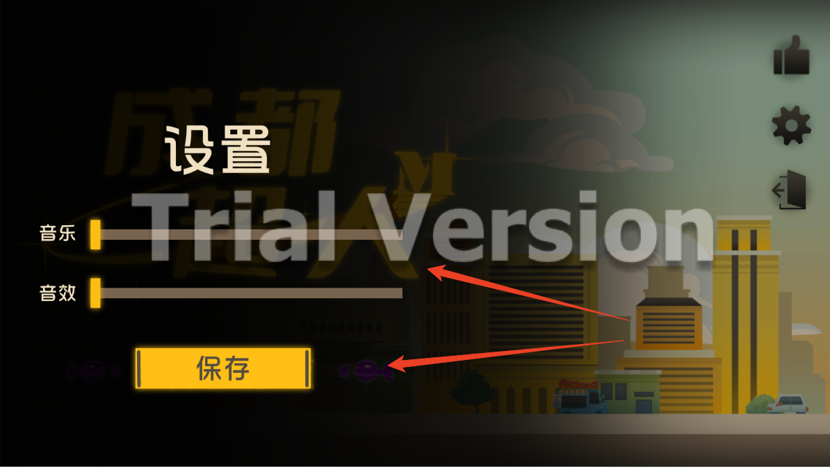 游戏攻略截图2