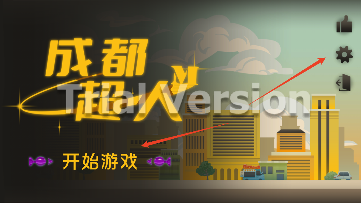 游戏攻略截图1