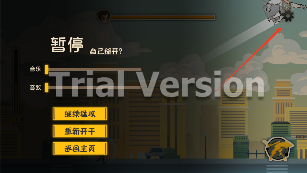 游戏攻略截图5