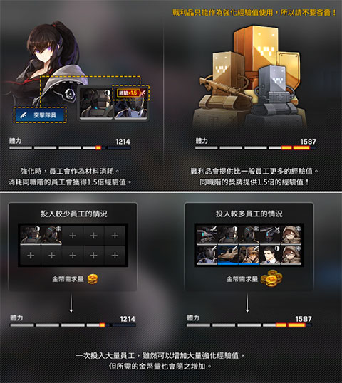 如何养成角色截图3
