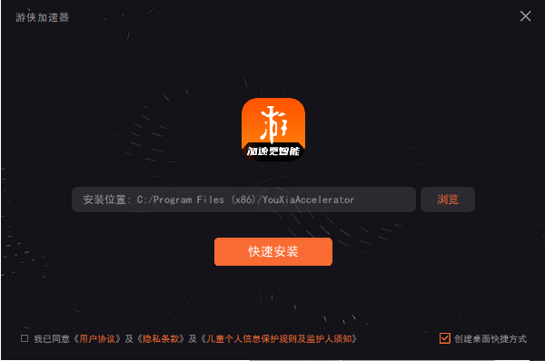 安装教程截图1