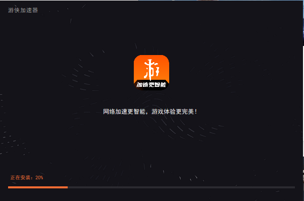安装教程截图2
