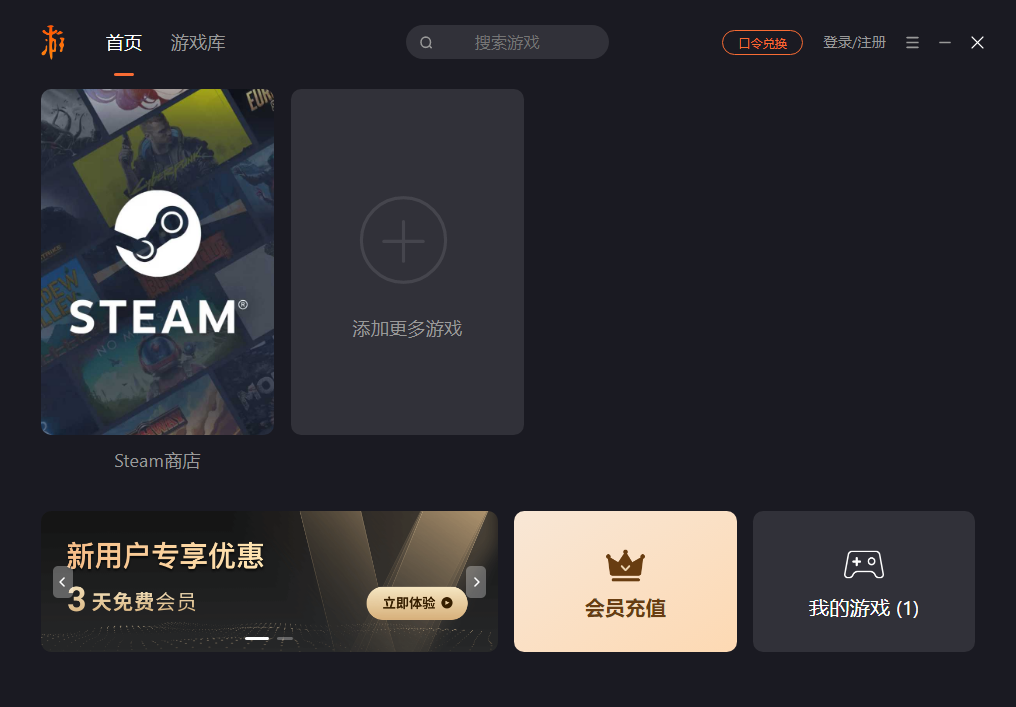 使用教程截图1