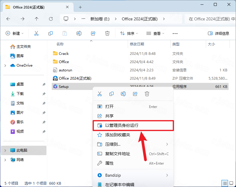 安装方法2