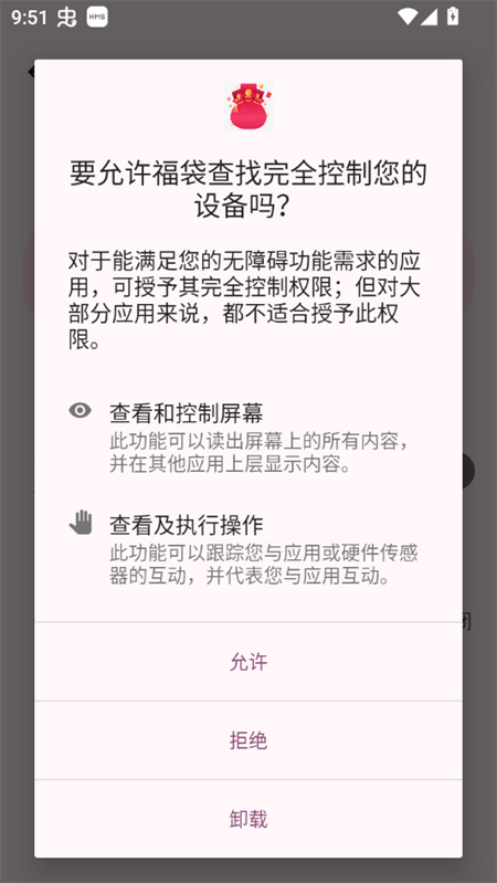 使用教程截图3
