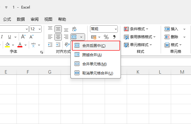 合并单元格3