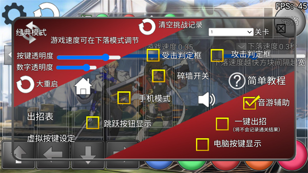 游玩教程截图4