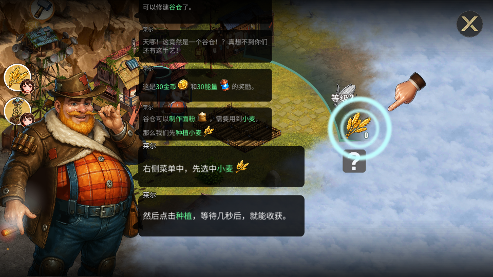 新手教程4