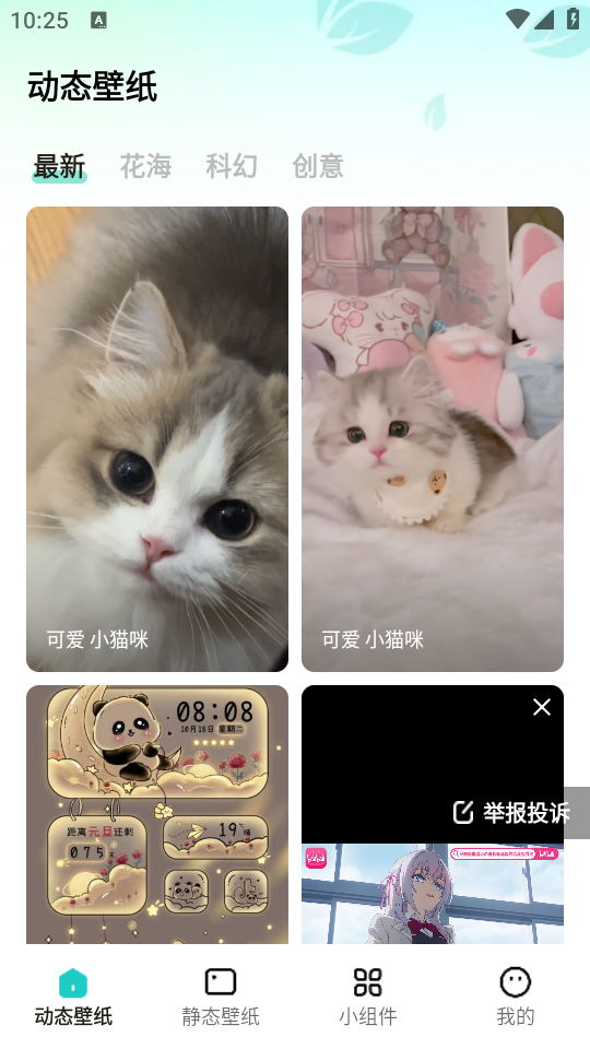 使用教程截图1