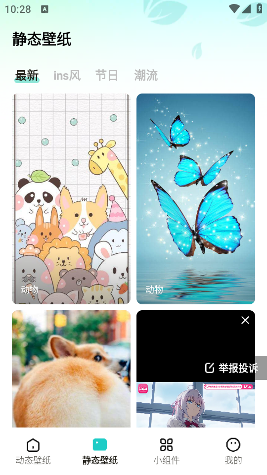 使用教程截图4