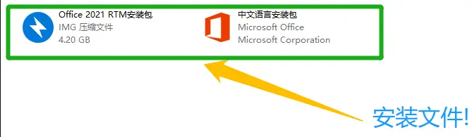安装方法1