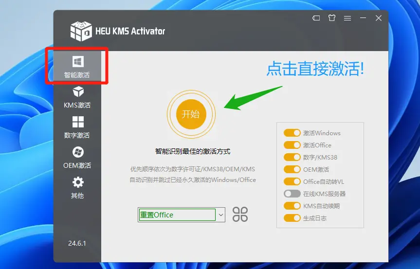 安装方法7