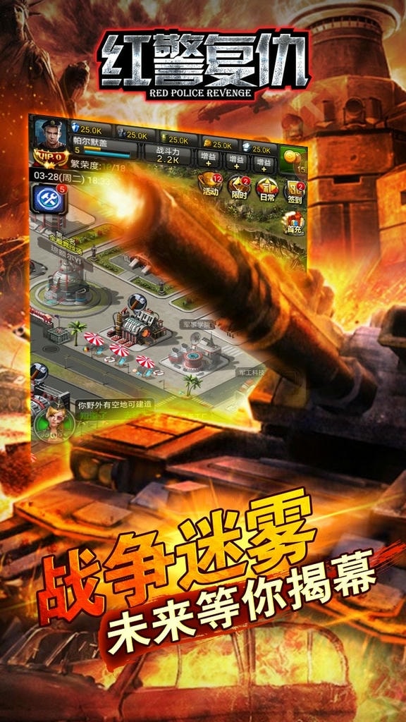 游戏介绍截图