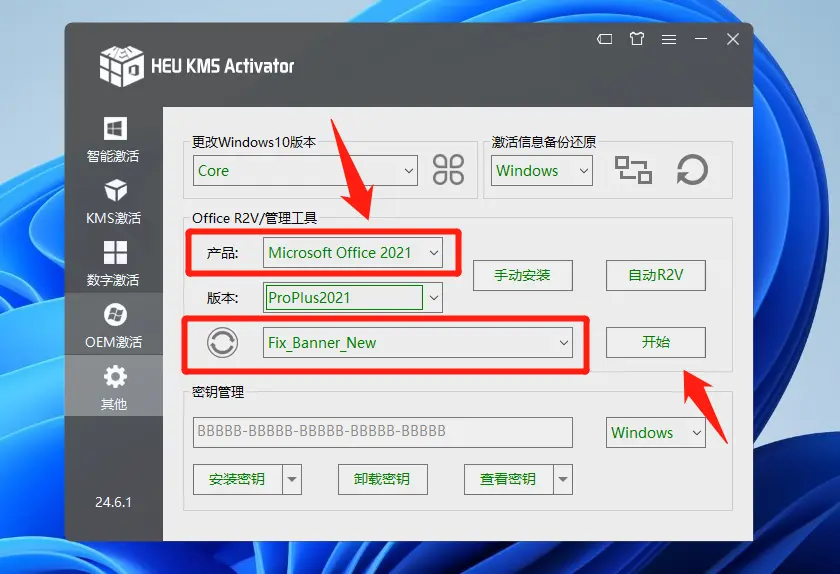 安装方法9