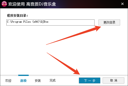 安装教程截图2