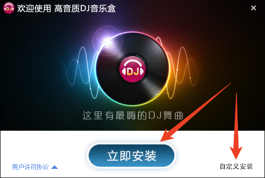安装教程截图1