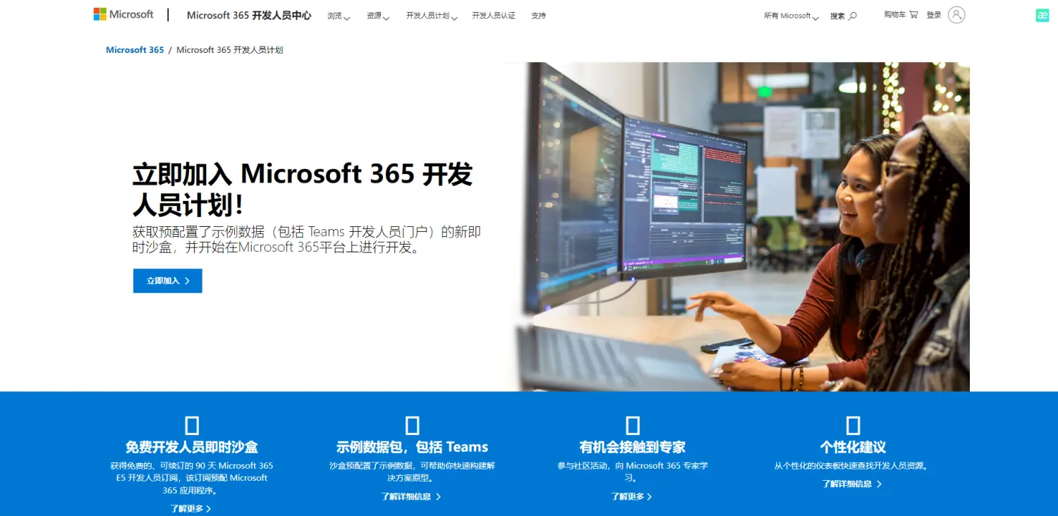 加入开发人员方法1