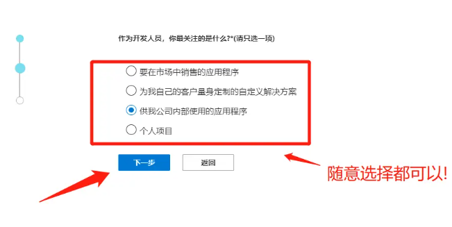 加入开发人员方法3