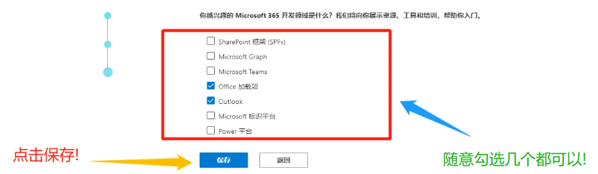 加入开发人员方法4
