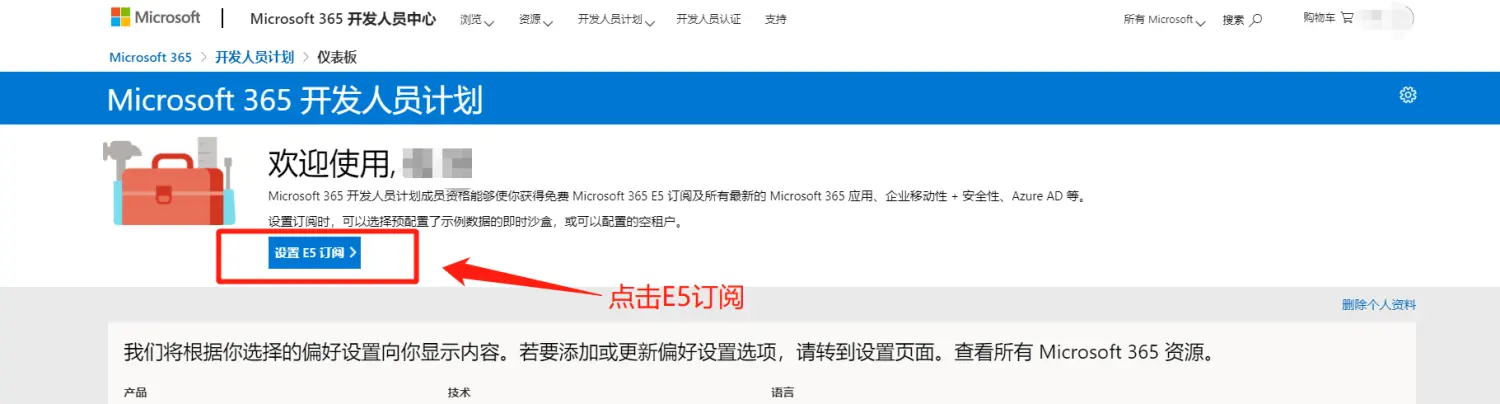 加入开发人员方法5