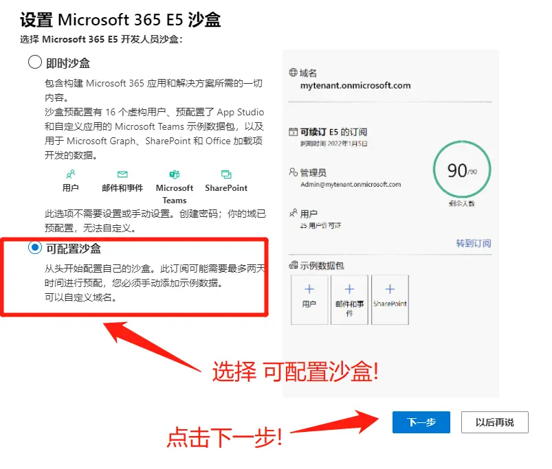 加入开发人员方法6