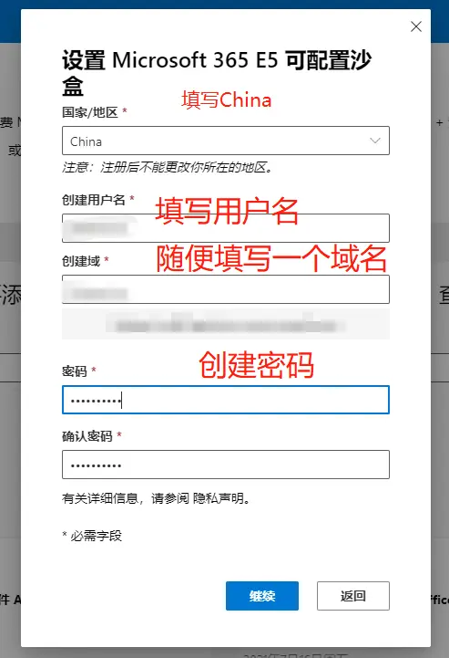 加入开发人员方法7
