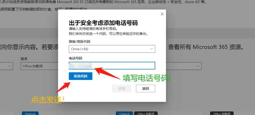 加入开发人员方法8
