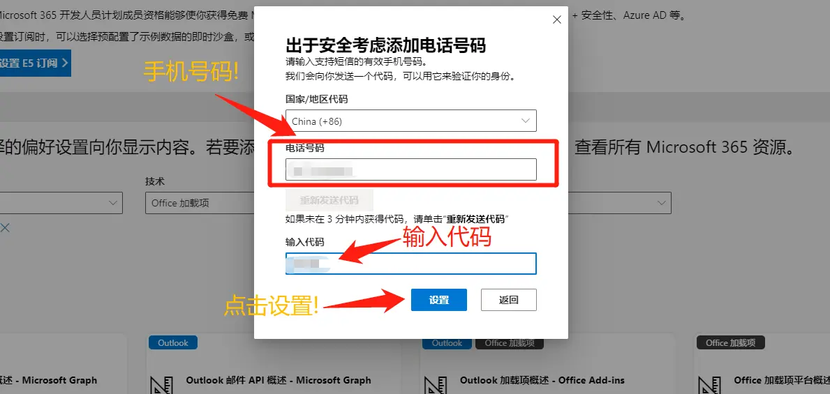 加入开发人员方法9