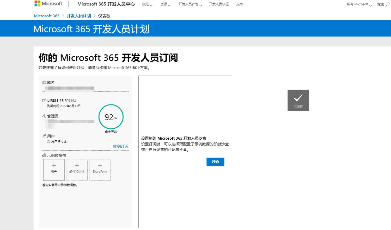 加入开发人员方法11