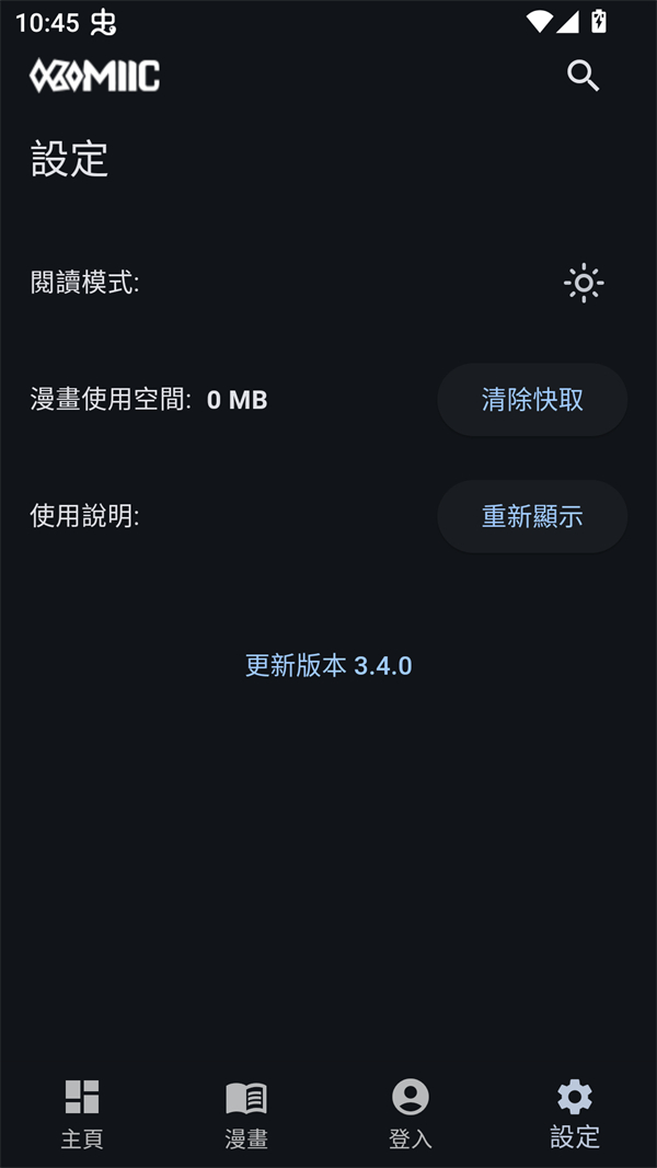 使用方法截图2