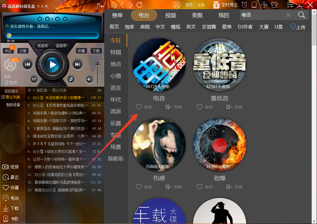 使用方法截图2