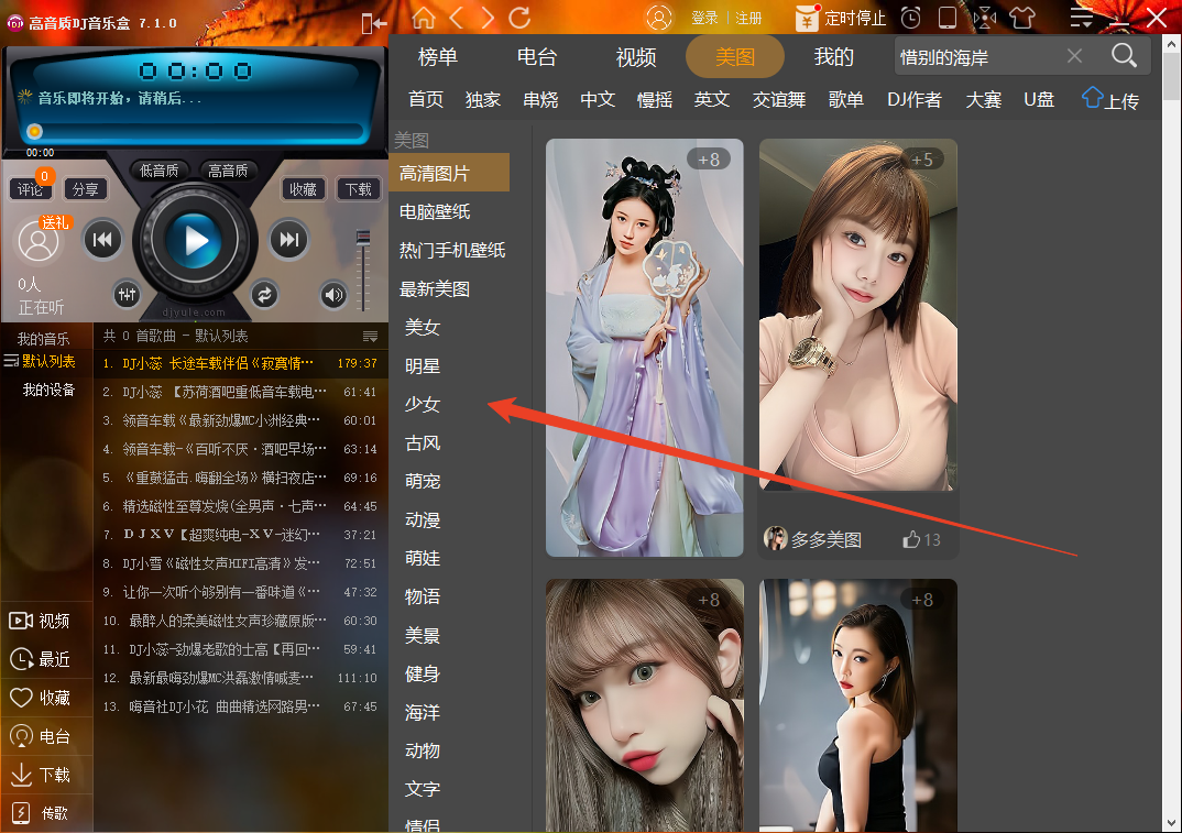 使用方法截图4