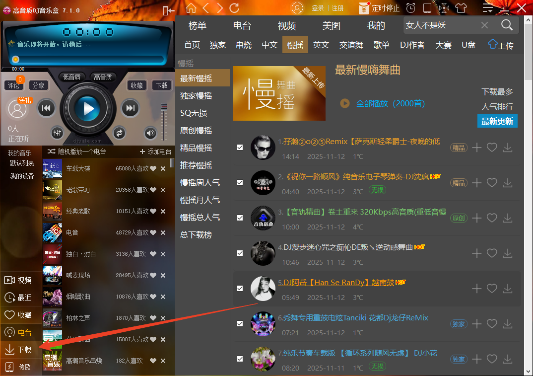 使用方法截图6