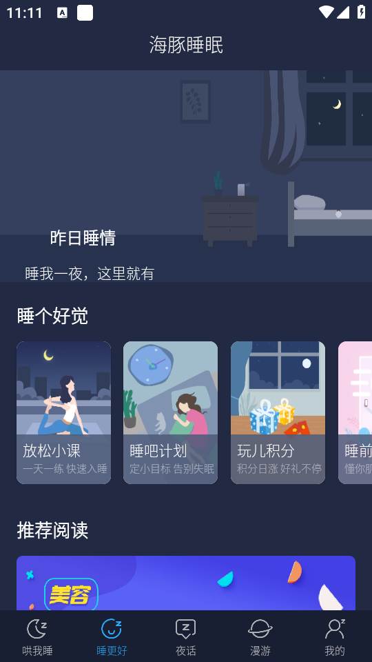 使用教程截图2