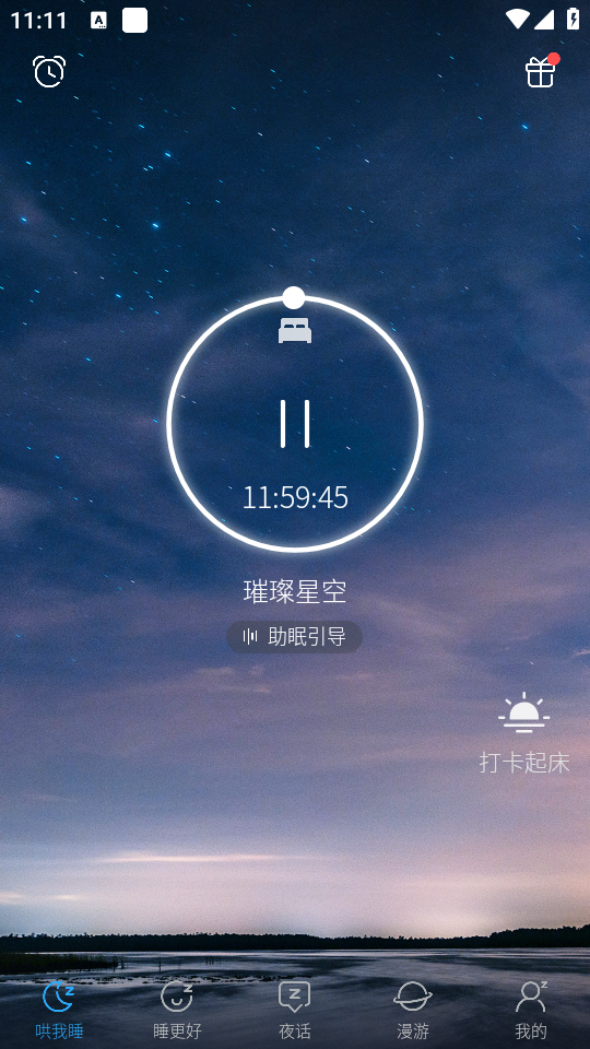 使用教程截图3