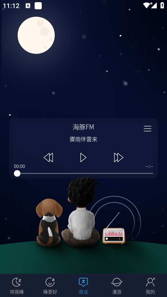 使用教程截图4