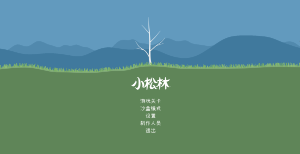 游戏玩法截图1