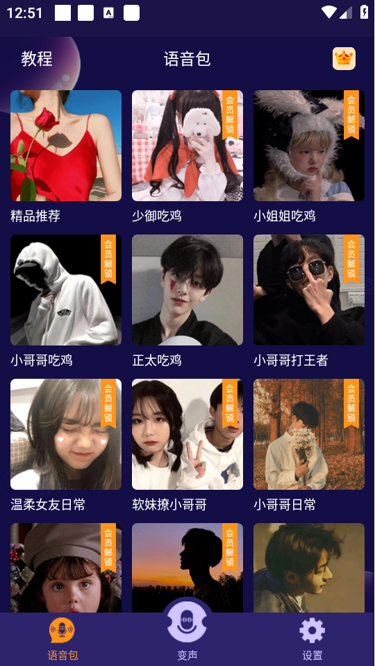 使用教程截图2