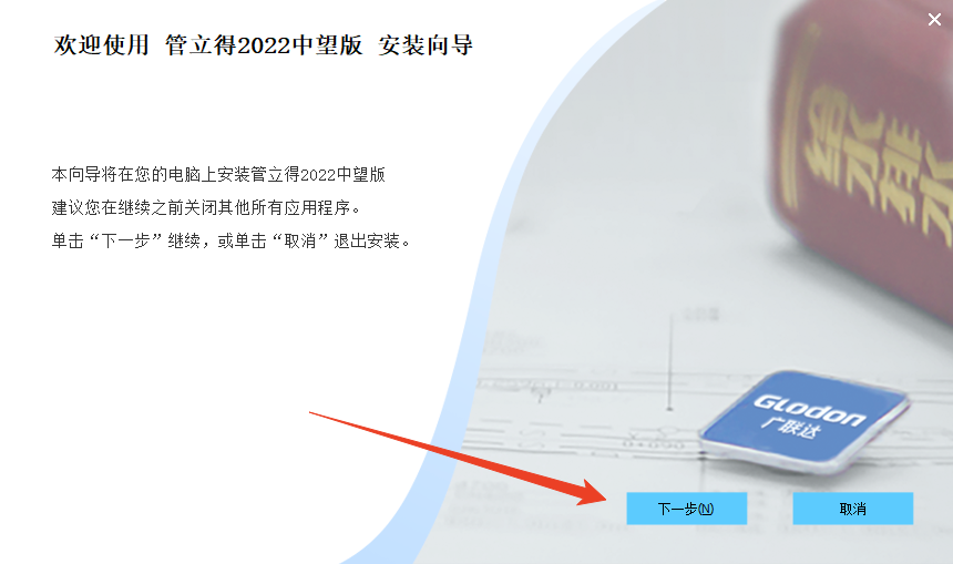 安装教程截图1