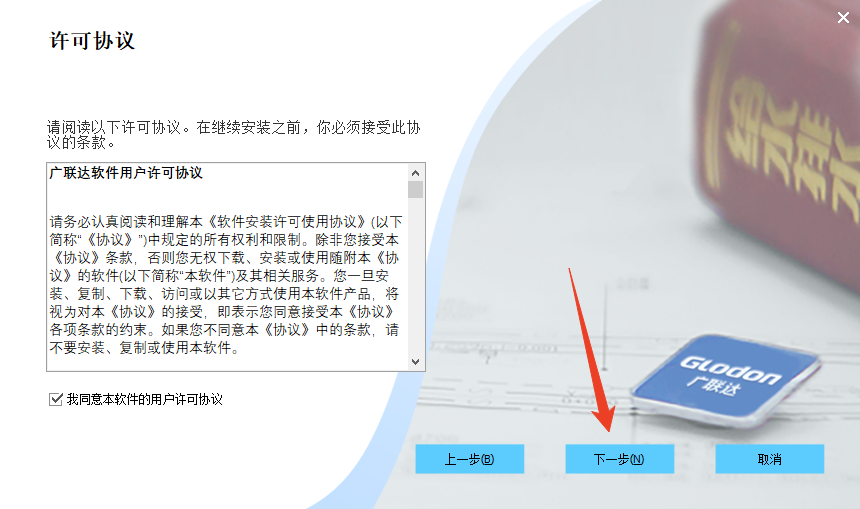 安装教程截图2