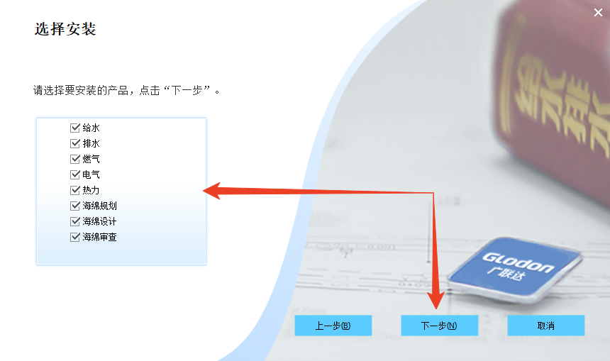 安装教程截图4