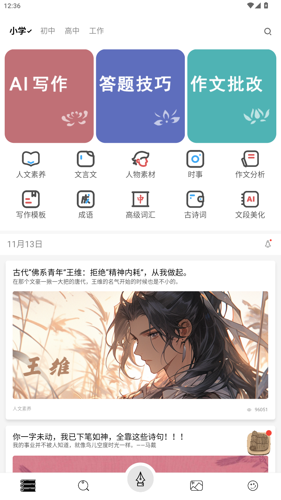 使用教程2